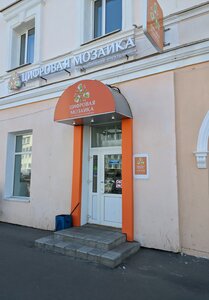 Магазин Мозаика Нижний Новгород Официальный Сайт